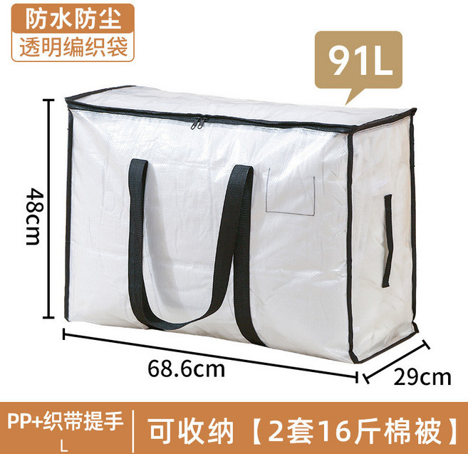 收納袋 棉被收納 換季整理搬家袋 防水透明防塵打包袋, 防水收納袋【大號】95L, 1個