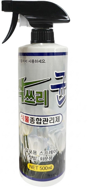 분무형 싹쓰리 균 식물보호제 화분용 충해관리제 곰팡이 흰가루병 잿빛곰팡이 억제예방, 500ml, 1개