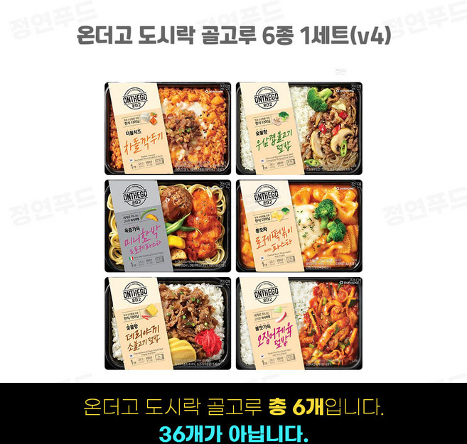 아워홈 온더고 6종 종류별 총 6팩, 1개, 290g