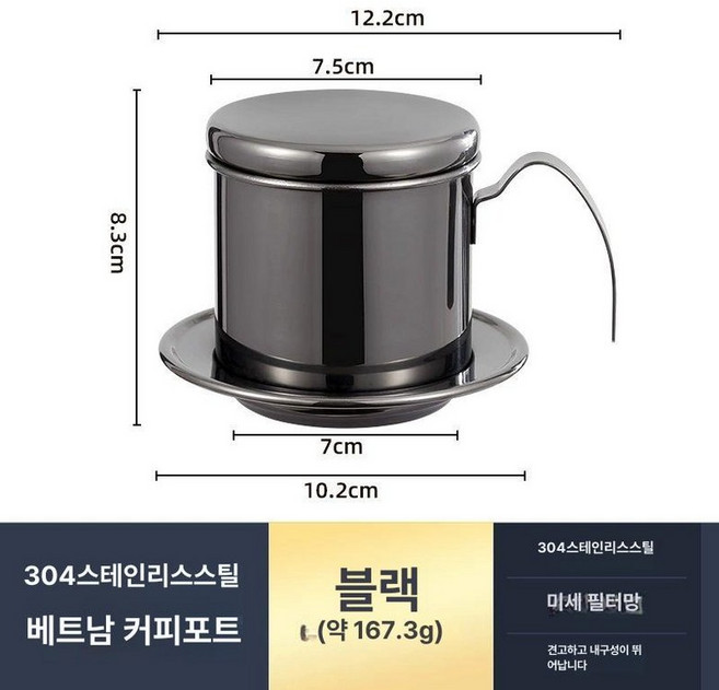 핀 커피 드리퍼 베트남 연유 메이커 전통 추출기 드립컵, 1개, 블랙