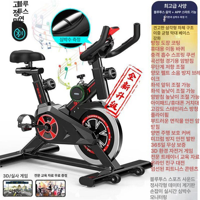 달과6펜스 독일산 무소음 스피닝 자전거 실내 엑스바이크 좌식, 최상위형블루투스뮤직앱스마트계기심박, 기본 모델명/품번