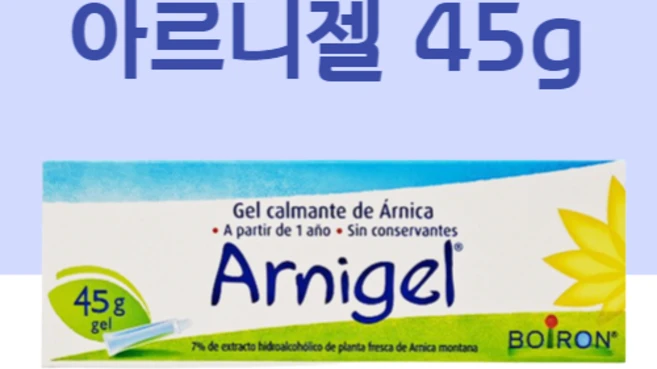 아르니젤 45g 프랑스 수입완제품 멍 붓기 통증 젤 2개 3개 - 쿠팡