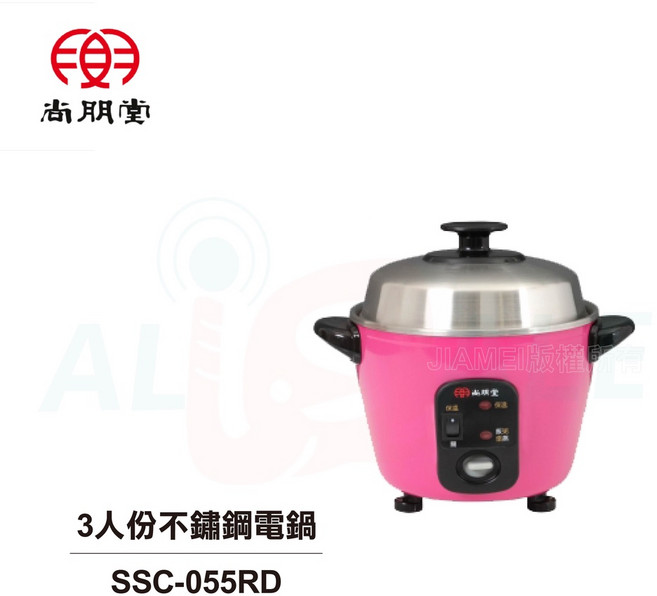 尚朋堂3人份不鏽鋼電鍋 SSC-055RD
