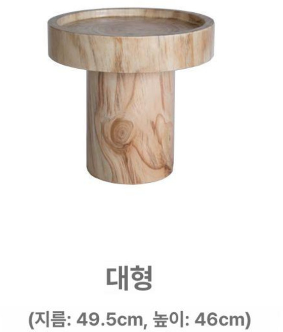 블랙 우드 스툴 블랙우드 오브제 매장 협탁 낮은, 1개, 스타일 K 내추럴 우드 [49x49x45]