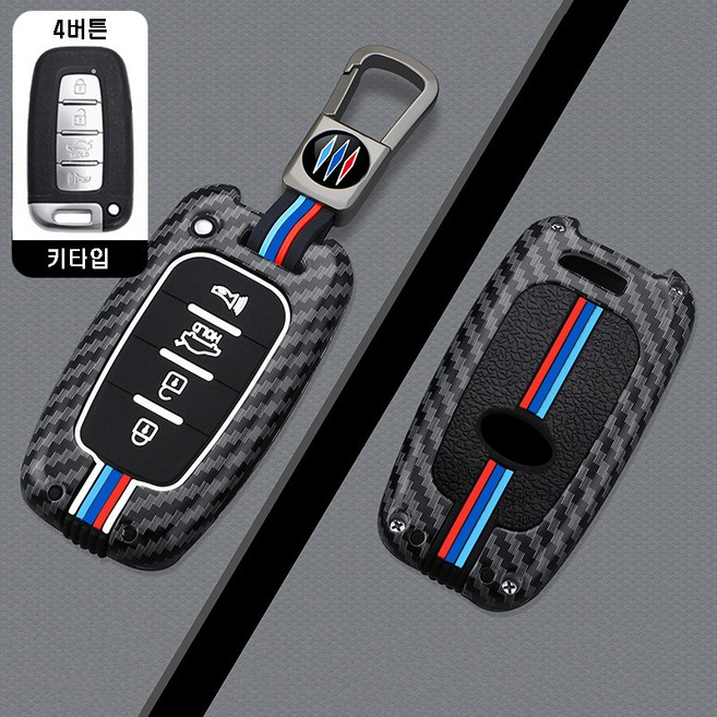 메탈릿 기아 호환 메탈 키케이스 키커버 키링 키홀더, KH-01(4버튼), 카본
