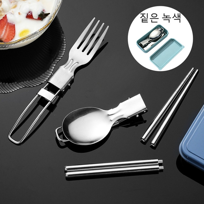 304스테인리스 접이식 식기세트 칼 포크 숟가락 야외 캠핑용 휴대용 식기 여행 등산 피크닉 보관케이스 야외필수용품, 1세트, 숟가락, 포크, 젓가락, 보관케이스, 짙은 녹색