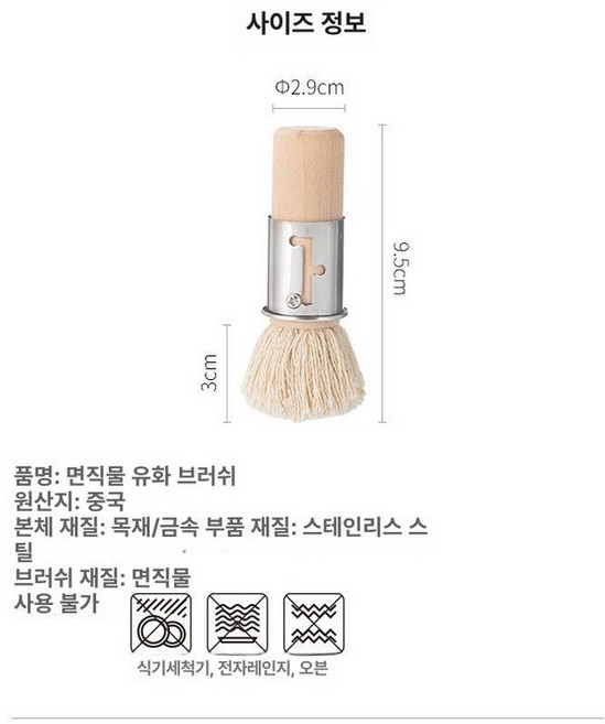 기름솔 시즈닝 코튼 베이킹 타코야끼 무쇠팬 면사오일브러쉬, 1개, 면직물선 오일 와이프 2.9cmx9.5cm