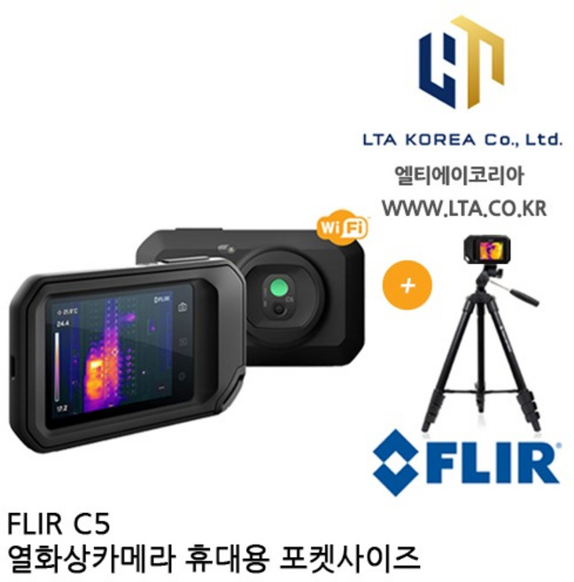 [FLIR] C5 열화상카메라 휴대용 포켓사이즈 (Wi-Fi 기능 삼각대 포함) / 플리어, 1개