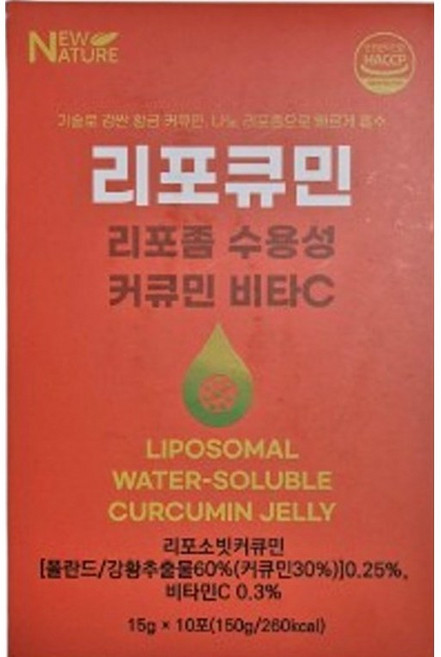 뉴네이처 리포좀 수용성 강황 커큐민 젤리 리포큐민, 1개, 150g