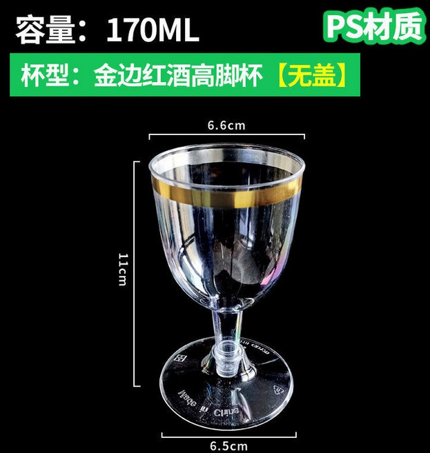 고급 투명 플라스틱 와인잔 세트 일회용 파티용 샴페인잔 31_금테 투명 10개, 2L