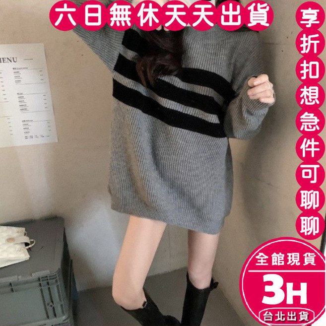 梨卡 女裝 條紋長版針織毛衣 長袖上衣 顯瘦款