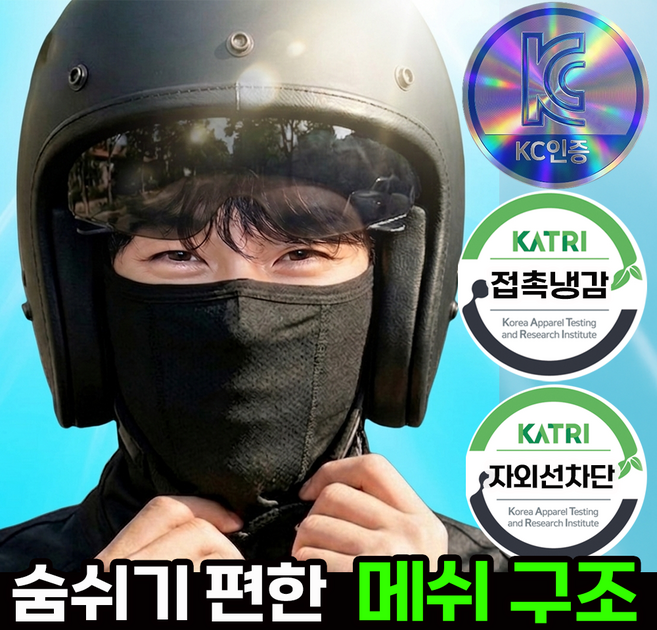 디티유 바라클라바 남성 여름 오토바이, 블랙, 1개