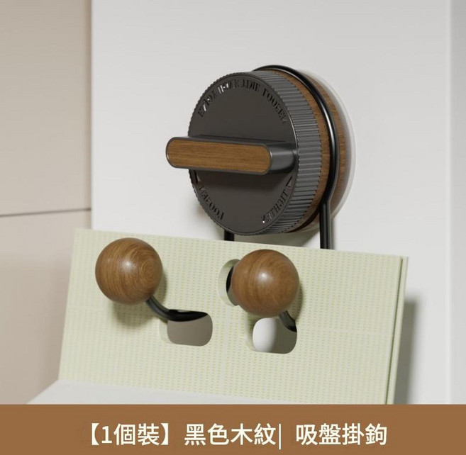 雙球吸盤掛鉤 木紋不鏽鋼 強力承重 免打孔, 紙巾掛鉤 吸盤滴膠 黑色, 1個