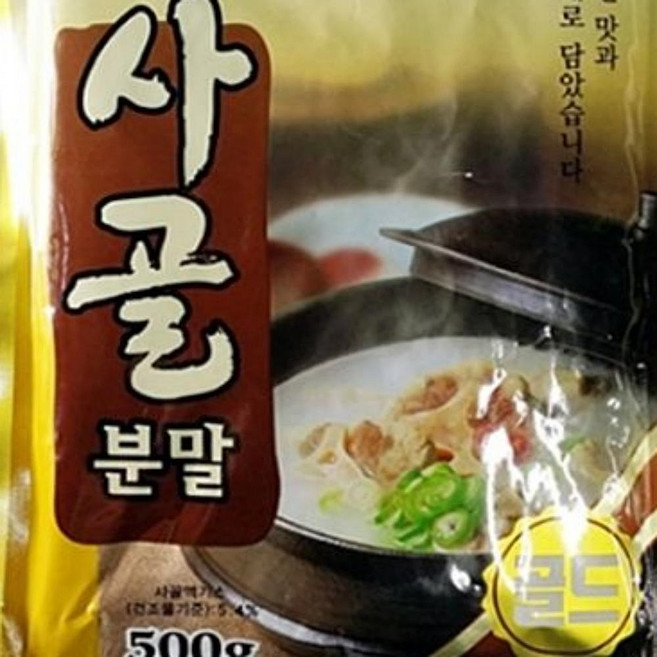 사골분말 깊고 진한 육수용 스프 국물요리 찌개라면 활용 500g