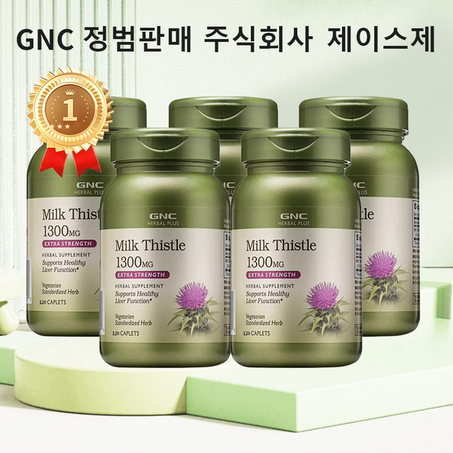 GNC 밀크 씨슬 1300mg, 120정, 5개