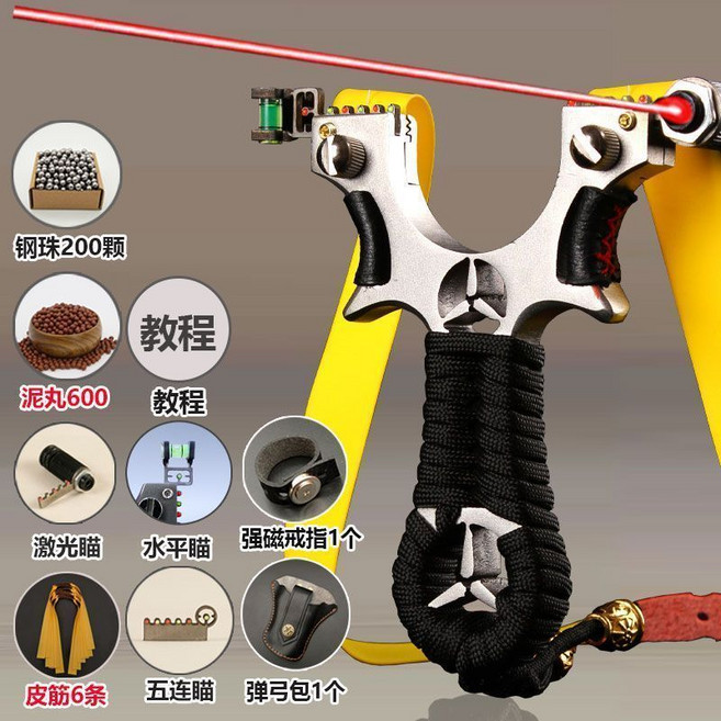 鋁合金彈架專業玩具彈弓 紅外線輔助瞄準, 1個, 【便攜易用】鋁合金大奔+【頂級豪華套餐】