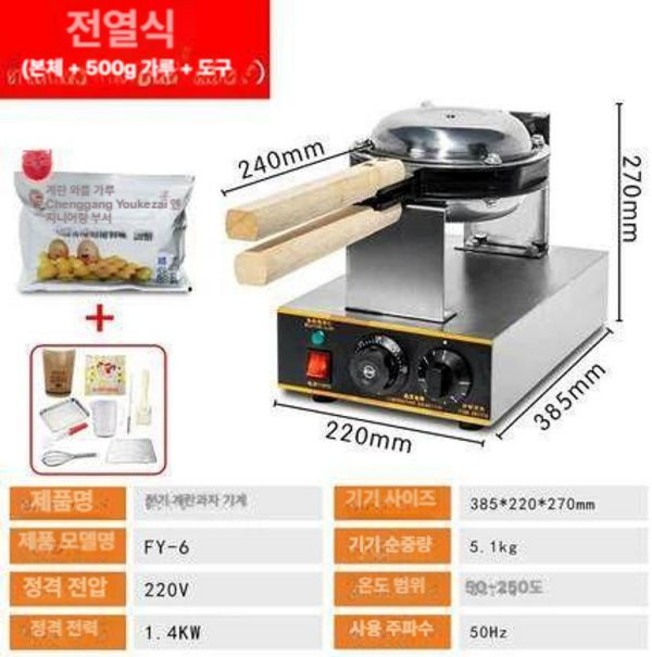 업소용 홍콩와플 기계 메이커 간식 본체 에그 제조기 팬 길거리 매장 계란 카페 달걀 홍콩, 4. 화이트, 기본 색상