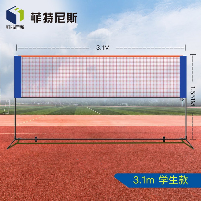 배드민턴 간이 네트 이동식 휴대용 화이트 그리드 캠핑 네트프레임 체육 피클볼 코트, 3 패밀리 레크리에이션 3 1m 수납팩, 1개