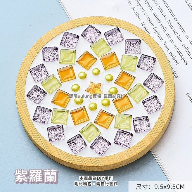 我家有隻貓 馬賽克杯墊 DIY 手工材料包 磁磚顆粒 自由石 擺飾 交換禮物 兒童節 聖誕節 萬聖節 生日禮物, 22.紫羅蘭