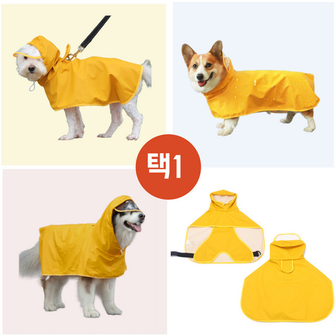 타이탄23 애견 대형견 진돗개 골프 레인코트 강아지 판초 우비, 1개