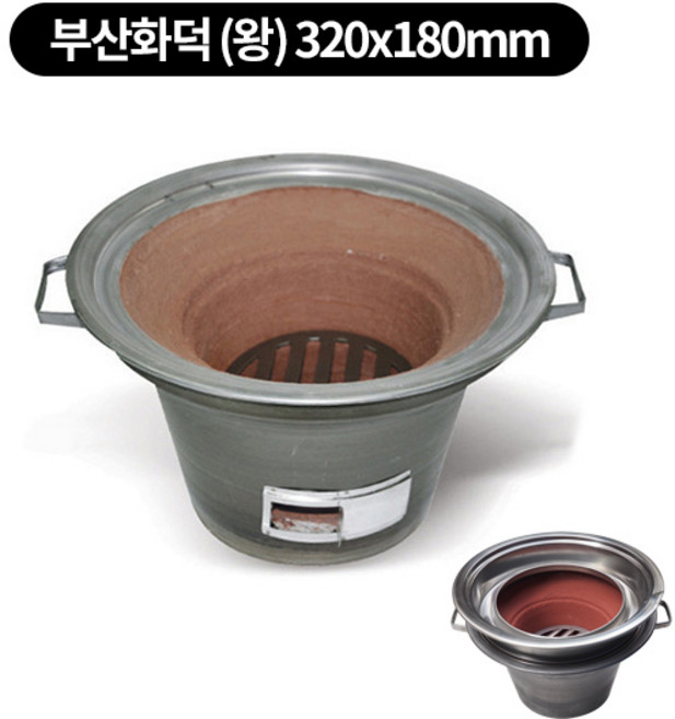 부산화덕(왕) 불판 석쇠 물받이 숯통 택1 (!부산화덕왕은 별도구매), 1개
