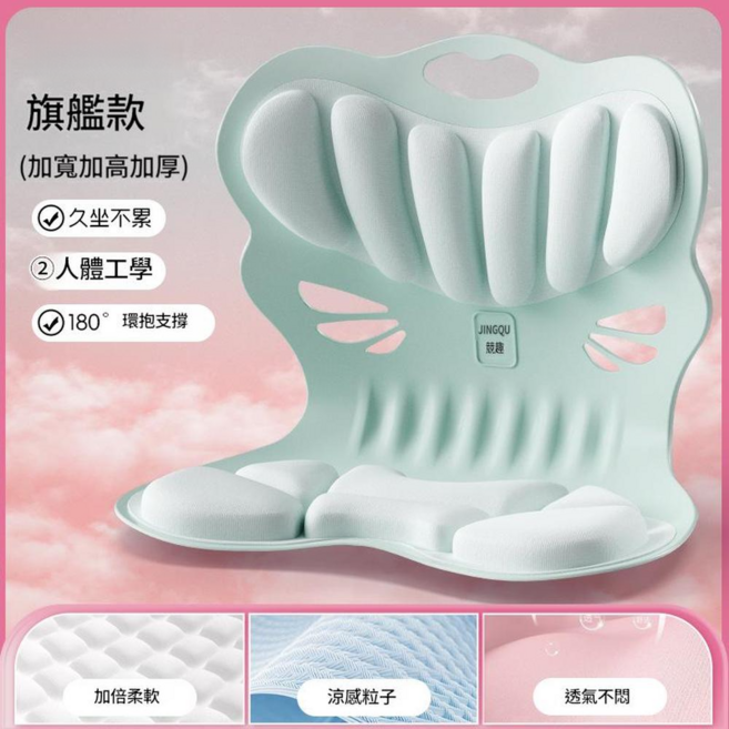 JINGQU 競趣 旗艦款 護腰坐墊 久坐不累 人體工學, 高階款蝴蝶護腰椅牛油果綠