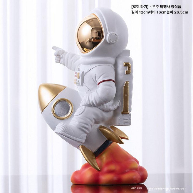 책지지대 우주인 인테리어 책받침 책지지대 책장 책거치대, 로켓 탑승 골드