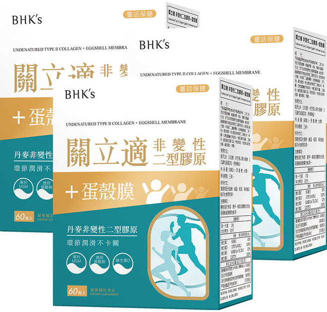 BHK's 關立適 非變性二型膠原+蛋殼膜 環節滑順不卡關, 3個, 60顆