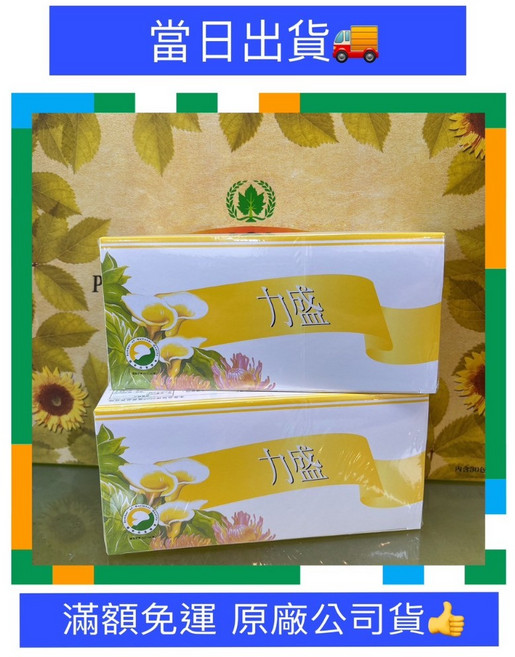 葡眾 力盛 效期至2027.07.20 10包裝, 10包