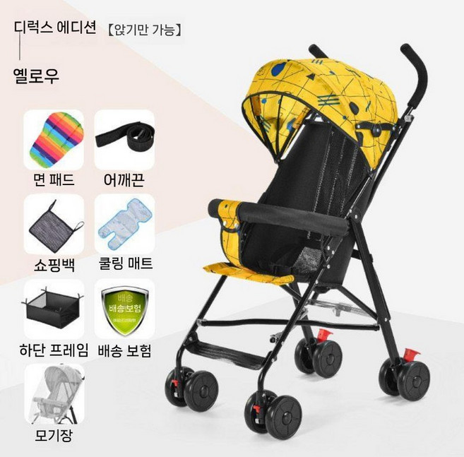 폴딩 트라이크 에그 신생아 휴대용유모차 에이블 씨투엠뉴 에어 스핀, 18. 옐로우 럭셔리 착석