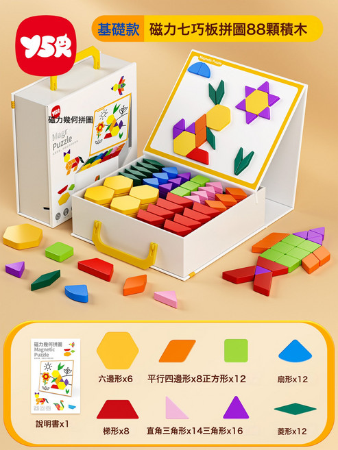 3到6歲智力立體幾何益智2寶寶玩具積木磁力七巧板拼圖拼裝磁吸, 1個, 基礎款禮盒裝磁力七巧板拼圖88顆可拼2800+圖形+玩法造型:如圖