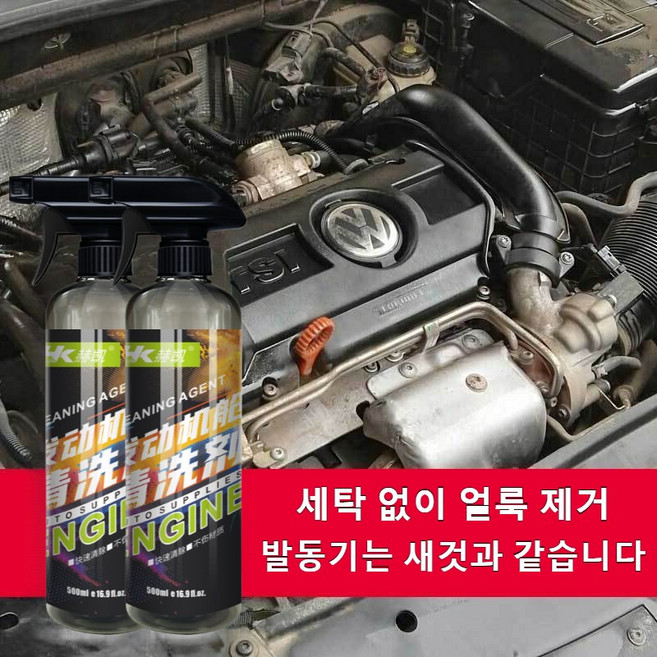 모터 클리너 엔진룸 세정제 다용도 엔진룸 실외세정제 오염물제거 청소용품 기계 찌든때 찌든때제거제 금속 엔진세척, 엔진세정제500ML, 3개, 500ml