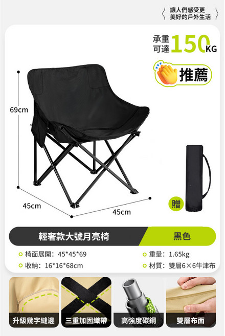 輕奢款大號月亮椅 坐躺兩用 承重150KG, 1個, SST月亮椅丨低背款丨黑色