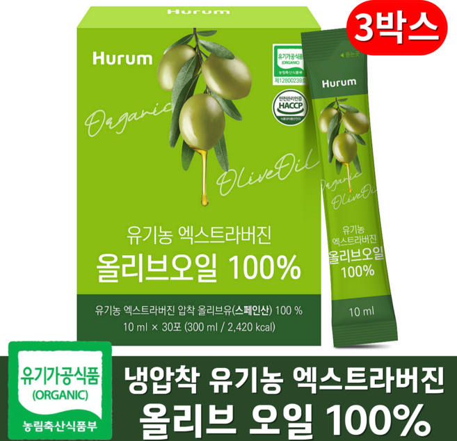 냉압착 유기농 엑스트라버진 올리브오일 100% 스틱 최저산도 0.1, 3박스, 300ml