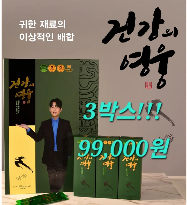 건강의영웅 초대박 폭탄 한정수량 마감임박1개를 사시면2개를 더 드립니다. 시음도 드립니다, 12g, 36개 - 쿠팡