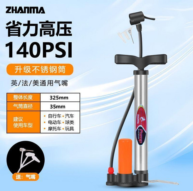 ZHANMA 高壓打氣筒, 1個, 短款+高壓 不鏽鋼, 短款+高壓