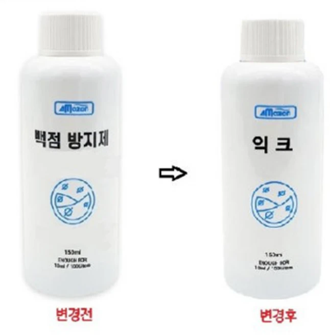 [아마존] 백점 방지제 150ml, 1개 - 쿠팡