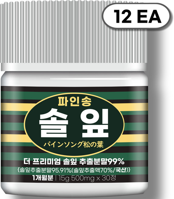 [순도99%] 자생 파인 송 솔잎 더 프리미엄 100% 국산 솔잎 추출물 식약청 인증, 12개, 15g