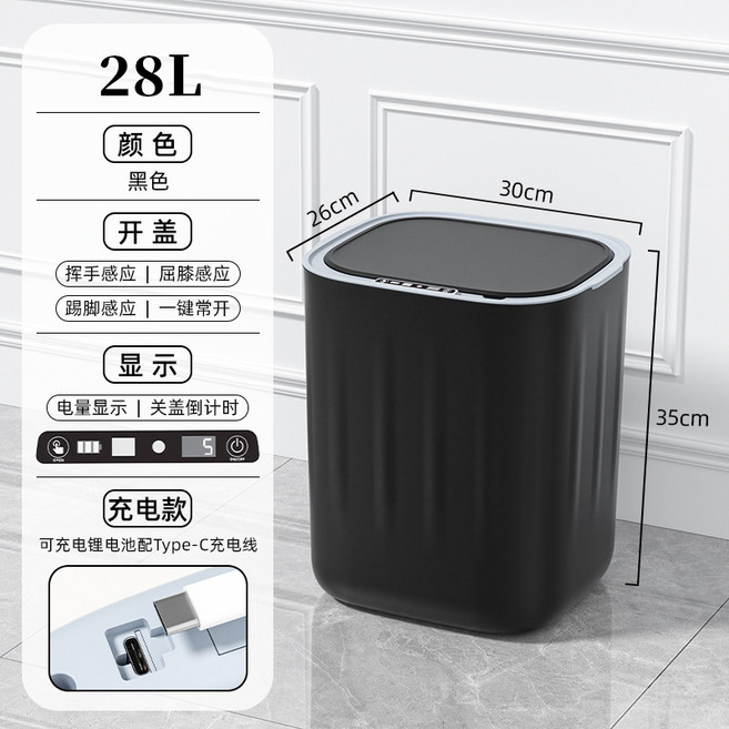 智能垃圾桶家用隱藏壓圈電量數顯28L大容量感應垃圾桶, 三模式28L黑色充電款