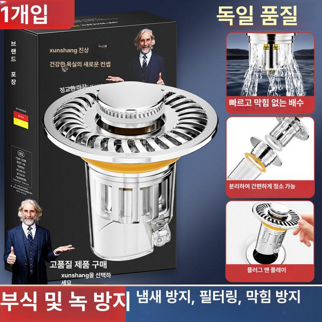 만능 세면대 트랩 마개 깔끔대장 화장실 냄새제거 하수구 전동 벌집형 필터 탈취 탄성 코어 2개, 독일 취냄새 방지 1개 방충 취냄새 차단