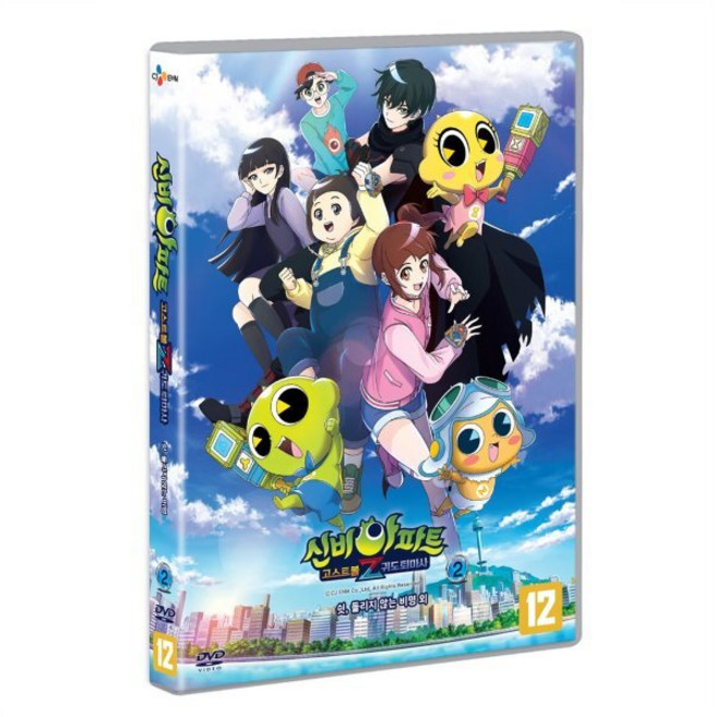 [DVD] 신비아파트 : 고스트볼 Z 귀도 퇴마사 vol.2 : (쉿 들리지 않는 비명 외)