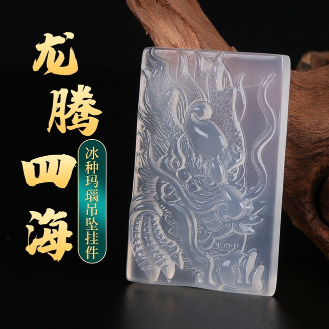 冰種生肖龍牌項鍊吊墜 龍年開運招財轉運項鍊吊飾