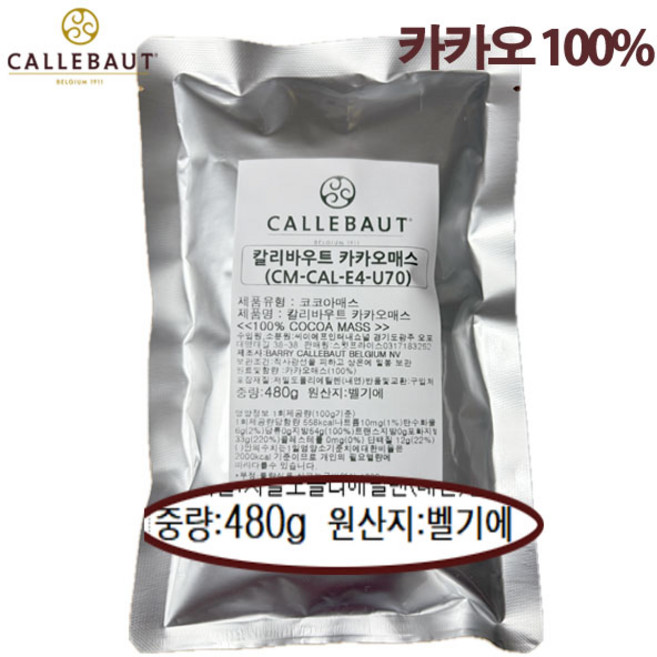 벨기에산 칼리바우트 코코아매스 카카오매스 카카오빈 카카오닙 카카오리쿼 코코아리쿼 무설탕 callebaut cocoamass 코코아 카카오%, 1개, 480g