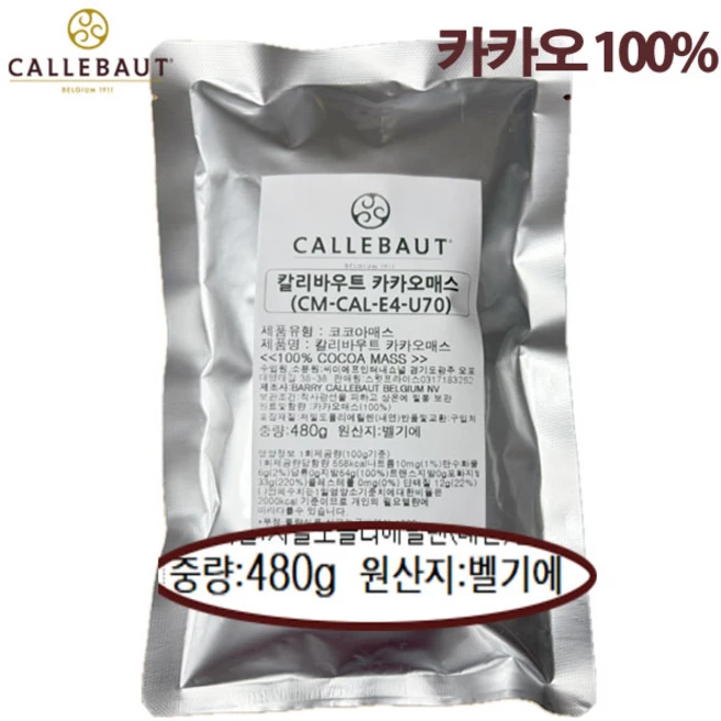 벨기에산 칼리바우트 코코아매스 카카오매스 카카오빈 카카오닙 카카오리쿼 코코아리쿼 무설탕 callebaut cocoamass 코코아 카카오%, 1개, 480g - 쿠팡