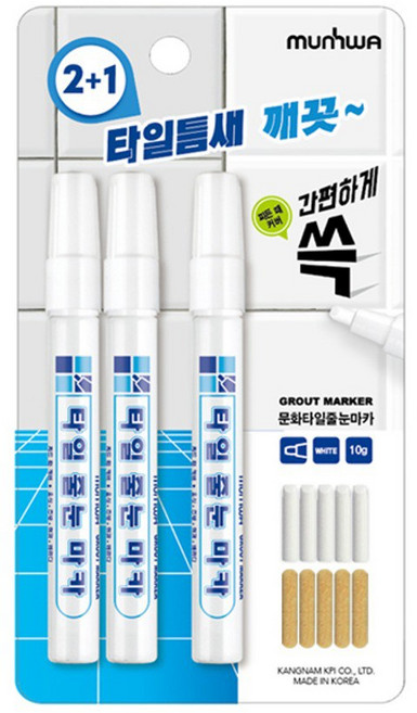 타일 줄눈 마카 2+1 / 펜 화이트 셀프시공 셀프DIY 틈새마카 사각닙 둥근닙, 1세트