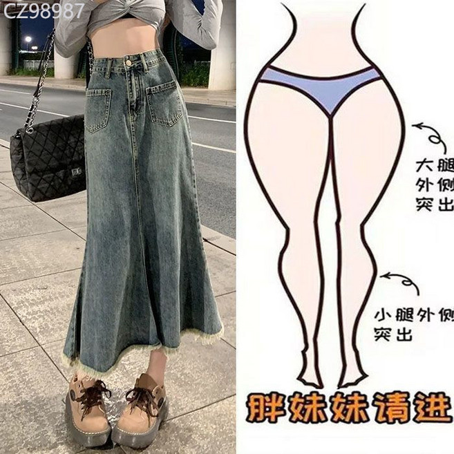 Luoluo 大碼復古牛仔魚尾裙