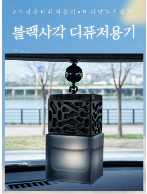 [New로프분리st.]블랙스퀘어(사각) 미니디퓨저용기 방향제용기, 5개, 5ml, Black