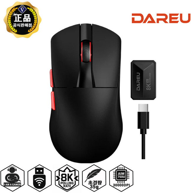 다얼유 A950 WING 8K (블랙) 유무선 게이밍 마우스 / 35g 초경량화 설계 / 유무선 사용가능 / 고성능 MCU, 블랙
