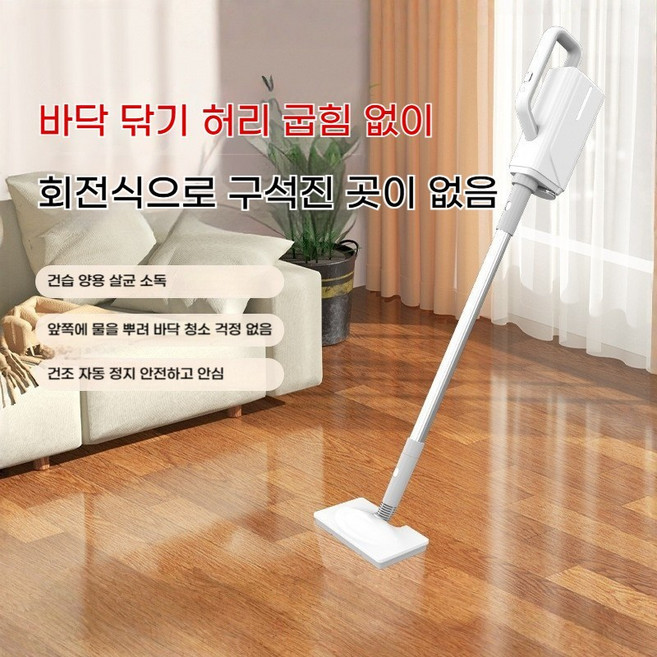 PYHO 스팀 청소기 무선 회전 고온 살균 허리 굽힘 없이 바닥 청소기 회전식 물걸레 기계, 흰색, ZL-01