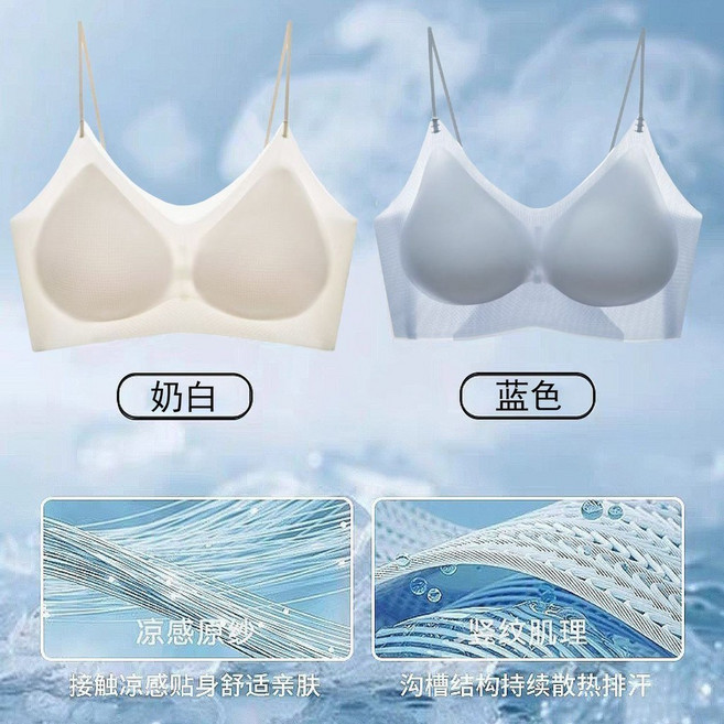冰絲透氣涼感內衣 - 夏季無痕無鋼圈運動內衣
